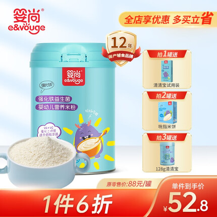 婴尚婴幼儿米粉 米糊 宝宝辅食 高铁营养米粉 强化铁米粉400g 强化铁益生菌