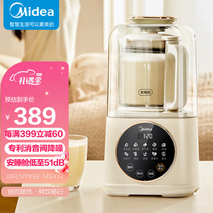 美的低音破壁机家用安睡系列 轻声细腻搅打降噪榨汁豆浆机辅食料理机轻巧杯体MJ-PB50SF1