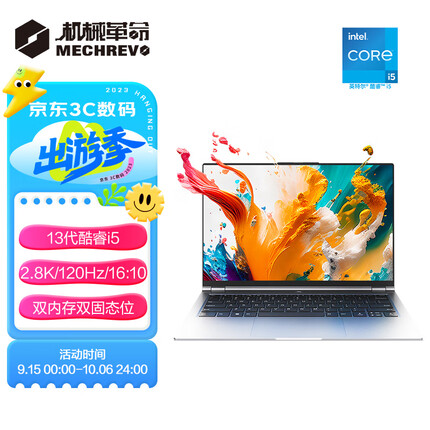 机械革命无界14Pro i5-13500H 16G 1T 120Hz 2.8K 13代标压轻薄本办公商务本游戏本笔记本电脑