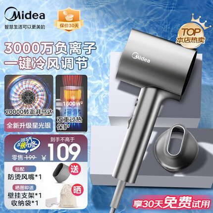 美的吹风机家用便携电吹风负离子护发不伤发大功率速恒温干大风力吹风筒学生宿舍教师中秋节送礼FJ2 【1600W+3千万负离子】闪银