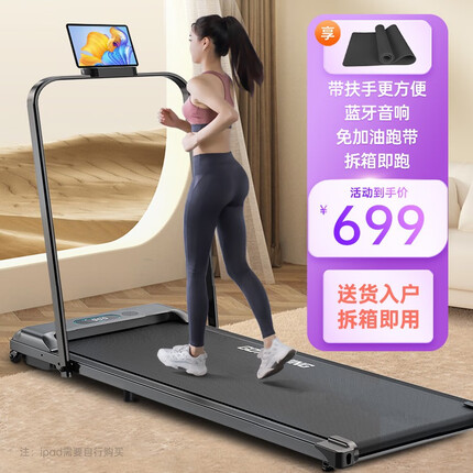 贝德拉（BeDL） 贝德拉走步机智能可折叠小型迷你跑步机家庭用健身器材 至尊版/带扶手/支持运动健身APP