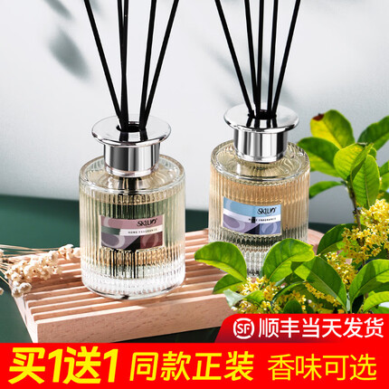 斯卡珞(SKLUO) 五星级酒店香氛120ML 香薰精油家用宿舍室内厕所卫生间摆件礼盒 金色桂花(热卖!推荐!)