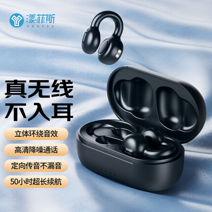 漾菲斯耳夹式无线蓝牙耳机骨传导概念运动跑步健身无感佩戴舒适不入耳开放夹耳式通话降噪适用华为小米