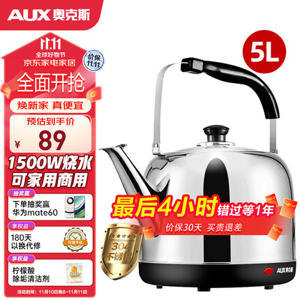 奥克斯（AUX） 电热水壶 304不锈钢烧水壶 商用家用大容量煲水壶 AK-15N01 5L电水壶