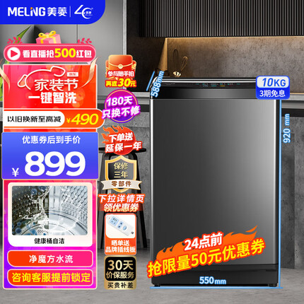 美菱（MeiLing）洗衣机10公斤家用全自动大容量除菌除螨波轮洗衣机防缠绕桶自洁一键智洗可快洗节能省水低噪洗衣机 Y1B100-典雅灰