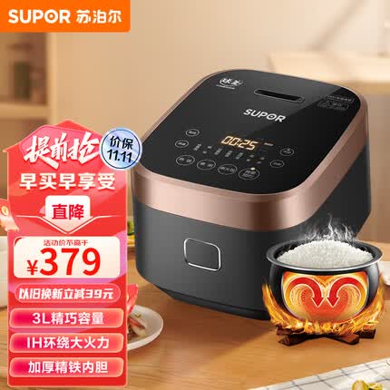 苏泊尔电饭煲怎么预约煮饭？苏泊尔电饭煲哪款好用性价比高？