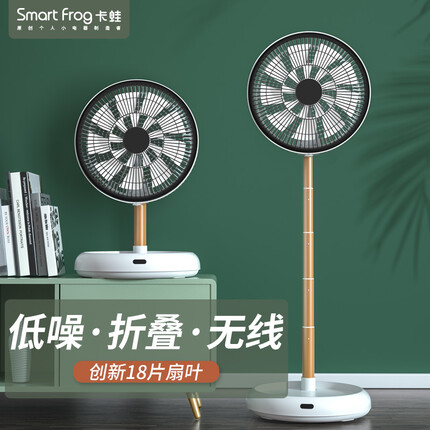 卡蛙(SmartFrog)台式电风扇落地扇桌面客厅办公宿舍遥控机械充电家用空气循环扇九叶 升级款(充电式)