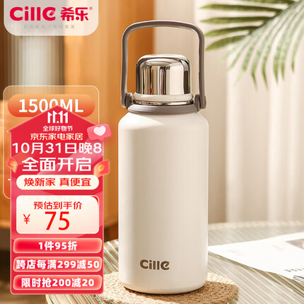 希乐保温杯质量怎么样？希乐保温杯和富光保温杯哪个质量好一点？
