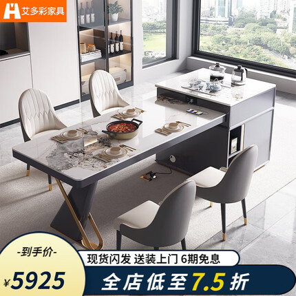 艾多彩岩板餐桌岛台一体轻奢现代简约饭桌家用餐厅多功能餐桌椅组合伸缩 1.6-2.1M可伸缩餐桌+高端餐椅*4