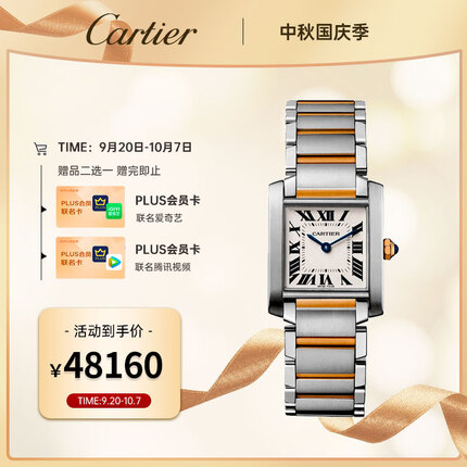 卡地亚瑞士手表 坦克系列石英女表W2TA0003礼物