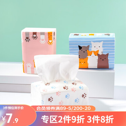 名创优品(MINISO)可爱卡通无香手抽纸家用纸巾抽纸120抽*3包装 3包装