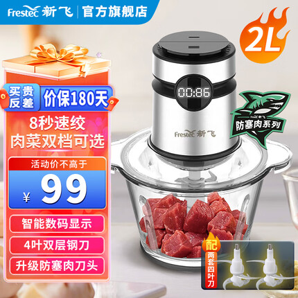 新飞绞肉机质量怎么样？新飞绞肉机和扬子绞肉机哪个好？