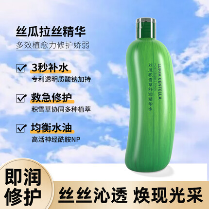 COCOAMELIA1970CCA丝瓜积雪草精华水爽肤水补水保湿控油清爽收缩毛孔 丝瓜精华水 350ml