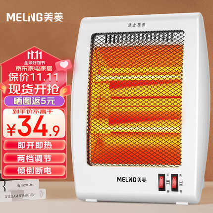 美菱取暖器多少钱一台？美菱取暖器和美的取暖器哪个好一点呢？
