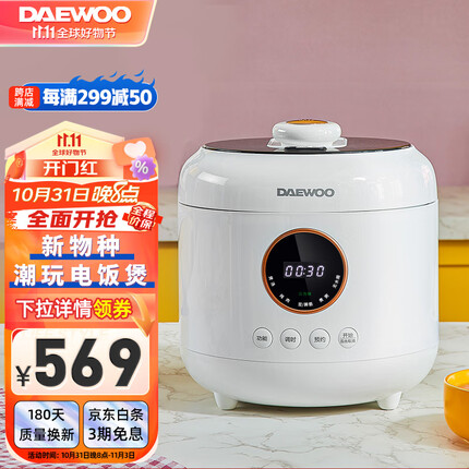 大宇(DAEWOO) 电饭煲电压力锅小型迷你家用智能多功能全自动4L高压锅煲两用二合一双内胆 白羊白