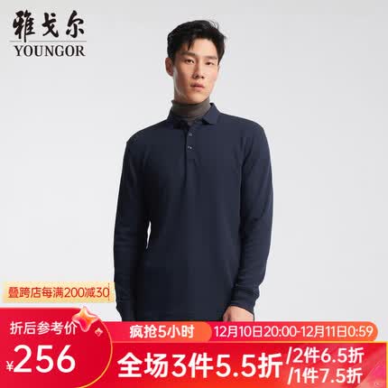 雅戈尔长袖POLO衫男翻领棉混纺面料手感柔软亲肤性好2023 藏青 2XL