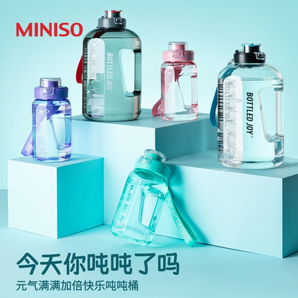 名创优品(MINISO)元气满满加倍快乐吨吨桶 大容量水杯 紫色500ml
