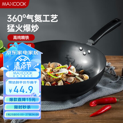 美厨（maxcook）精铁炒锅铁锅32cm 燃气炉电磁炉通用 无涂层可用铁铲MDB-32