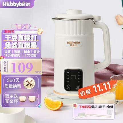 海贝熊破壁机怎么样好用吗？海贝熊破壁机是德国牌子吗？