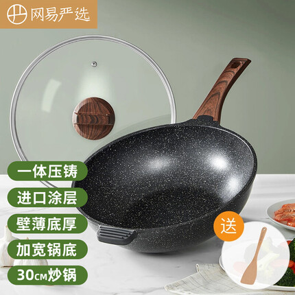 网易严选 精铸不粘锅炒锅麦饭石锅平底煎锅电磁炉燃气煤气灶通用 30cm