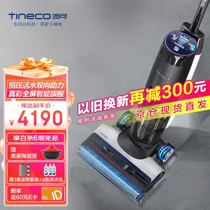 添可芙万3.0LCD智能无线洗地机 三代清洁电动拖把吸拖一体家用扫地机吸尘 黑色