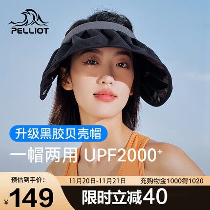 伯希和帽子怎么样？伯希和帽子哪个好？