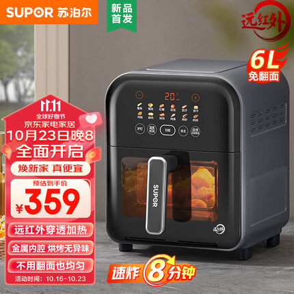 苏泊尔（SUPOR）不用翻面 空气炸锅 6L家用大容量 远红外穿透加热 炫彩智能触控 全金属可视炸锅 KD60Y865