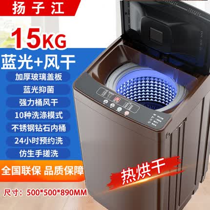 扬子江15公斤全自动洗衣机家用大容量洗脱一体热烘干甩宿舍8kg宿舍波轮 15.0KG【热烘干钢化玻璃】蓝光