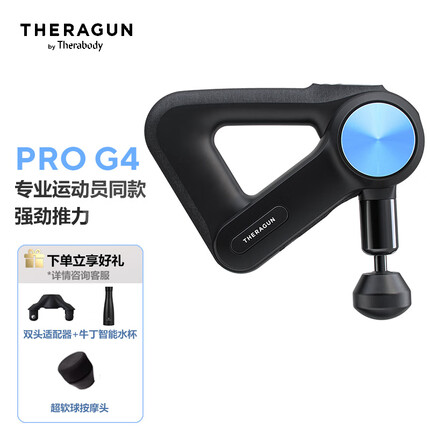 THERAGUN赛锐康PRO蓝牙智能筋膜枪按摩器运动健身肌肉放松按摩器高振幅筋膜枪