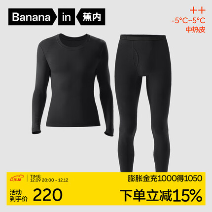 蕉内保暖衣怎么样？蕉内保暖衣多少钱？