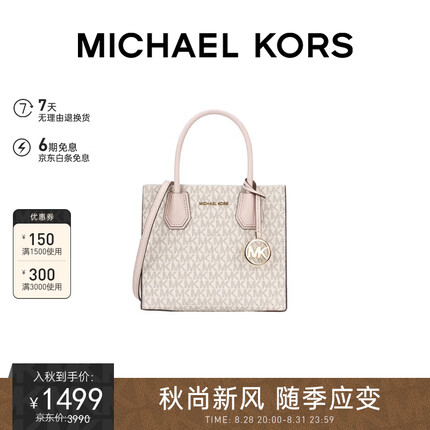michael kors是什么牌子的包包多少钱一个？michaelkors女包是什么档次？