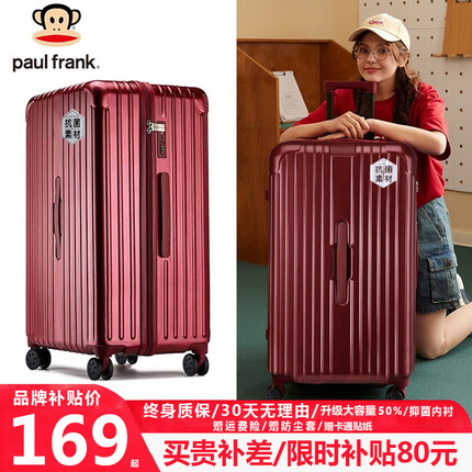 大嘴猴（Paul Frank）超大容量行李箱女拉链密码拉杆箱网红男轻音万向轮旅行箱学生皮箱 波尔多红/加大加宽/抑菌款 24英寸