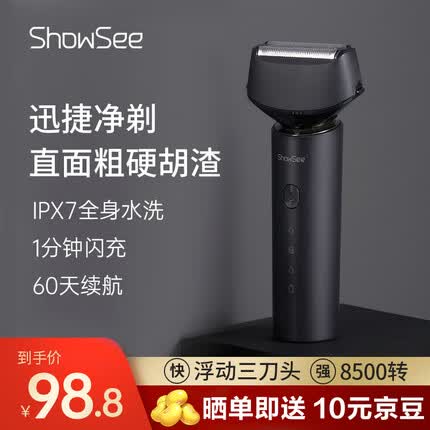 小适的剃须刀多少钱一个啊？小适剃须刀和超人剃须刀哪个好用一点呢？