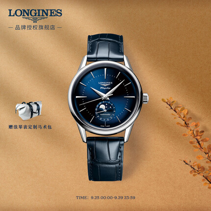 浪琴L48154922 LONGINES瑞士手表 经典复刻系列 机械皮带男表