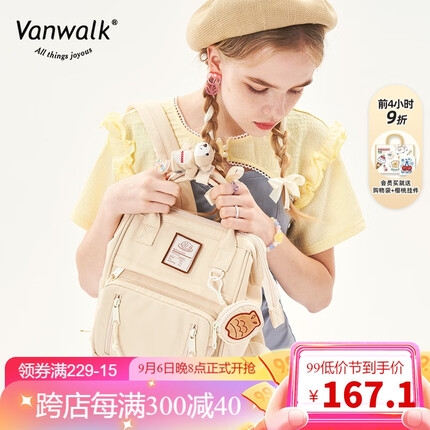 vanwalkVANWALK芝士 自制奶酪挂件书包女小巧手提学生双肩包旅行背包 冰淇淋白（大号）（预售）