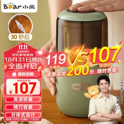 小熊(Bear)研磨机 家用磨粉机 中药粉碎机 五谷杂粮干粉机 药材小型超细打粉机 磨豆机MDJ-D02H1