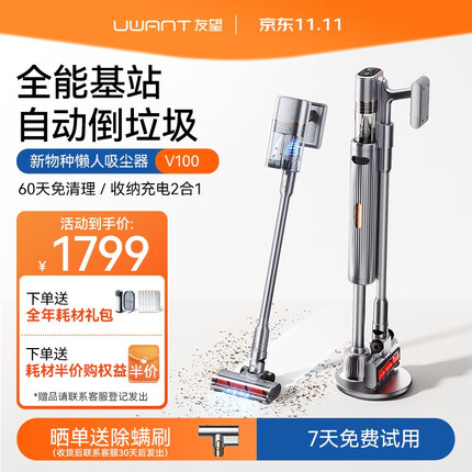 uwant友望懒人吸尘器家用无线自集尘手持小型大功率大吸力无线双杯吸尘机V100 V100灰色