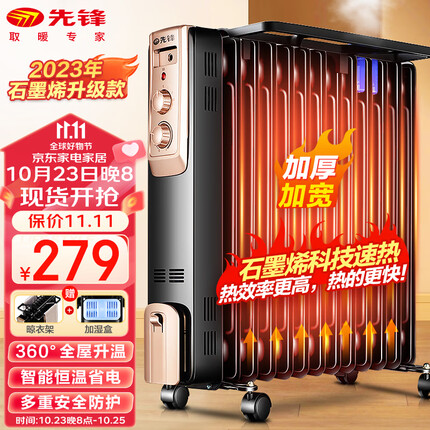 先锋取暖器质量怎么样？先锋取暖器和美的取暖器哪个好用一点呢？