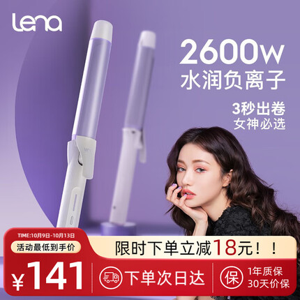 lena 卷发棒32mm大卷 负离子烫发棒 自动卷发器卷发筒 不伤发电卷棒卷发神器生日礼物女士男士短发922C 【经典款】32mm日常大卷