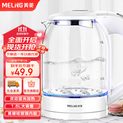 美菱（MeiLing）电水壶1.8L高硼硅玻璃烧水壶热水壶家用电热水壶MH-WB02
