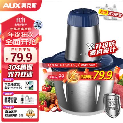 奥克斯 AUX绞肉机家用 绞馅机 碎肉机 电动多功能料理搅拌打肉饺子肉馅蒜蓉机不锈钢 搅肉机J3131A双刀