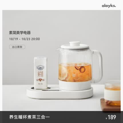 欧莱克(olayks)迷你养生壶 煮茶壶 恒温电热水壶 花茶壶办公室烧水壶一人养生壶组合恒温杯垫开水壶 0.8L