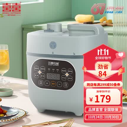 双喜 电压力锅 迷你小容量压力电饭煲二合一 2.5L-清雅绿