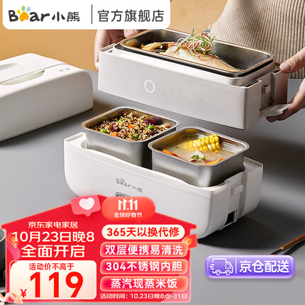 小熊（Bear） 电热饭盒 加热饭盒保温饭盒双层1.5L不粘304不锈钢分隔内胆保温上班族热饭神器便携式便当饭餐盒 灰色 DFH-B17K2