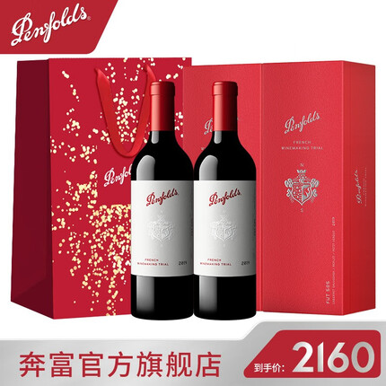 奔富FWT585红葡萄酒750ml/1.5L/3L礼盒装 原瓶进口红酒 宴请送礼 750ml*2支装