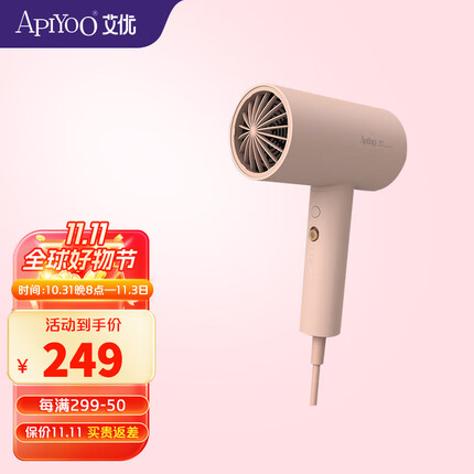 ApiYoo 艾优电吹风 家用吹风机高浓度负离子吹风筒速干恒温大功率恒温护发 PF7 柔光粉
