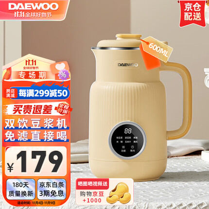 大宇（DAEWOO） 豆浆机家用迷你小型轻音全自动免洗破壁机1-2人免过滤多功能打豆浆米糊奶昔果汁机 夕颜黄