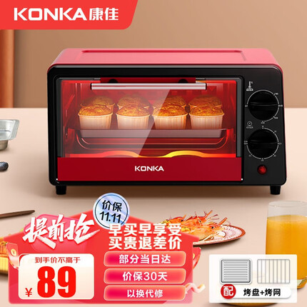 康佳（KONKA）电烤箱小型家用一机多能迷你小烤箱12L容量烘焙小型多功能空气炸烤箱食品烘干机 12L容量-双管加热