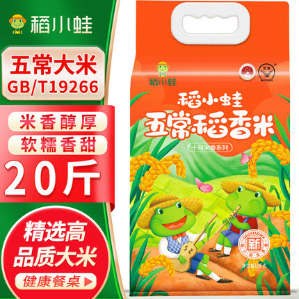 稻小蛙稻香米五常大米10kg 东北大米粳米生态米当季新米20斤