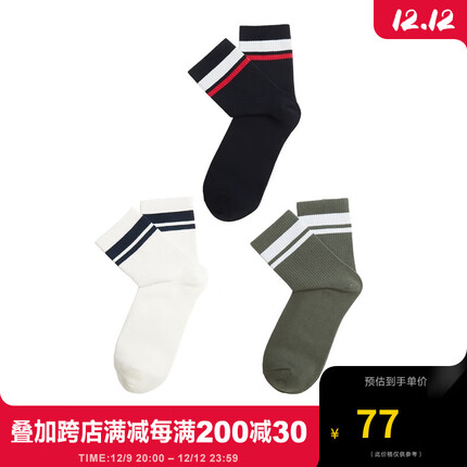 杰克·琼斯（JACK&JONES）2023年秋季新款男士简约条纹柔软运动休闲短袜3双装袜子22331Q019 雪白/藏蓝/深灰绿 L